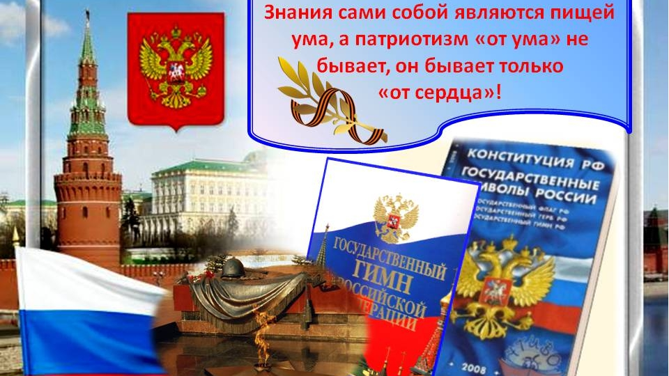 Наши традиции