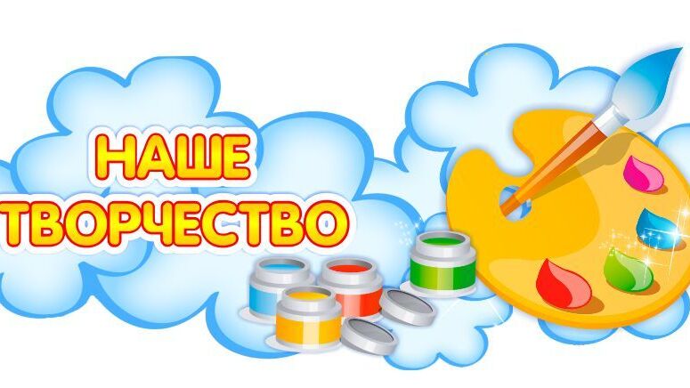 Экспозиции творческих работ обучающихся