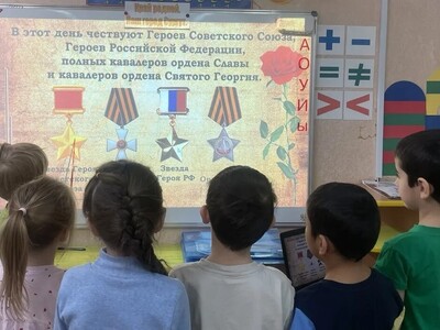 Знакомство с государственными наградами